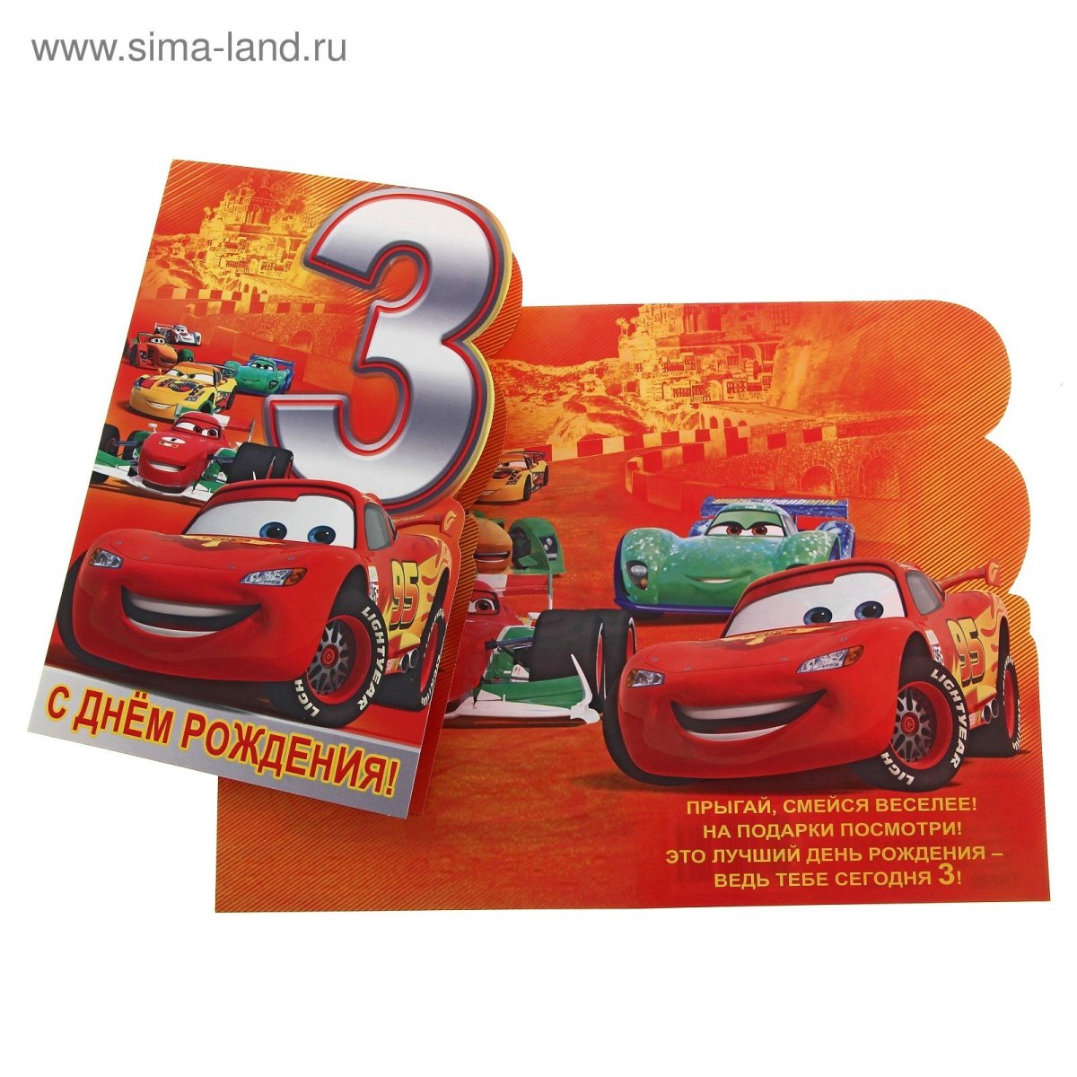 Три годика мальчику