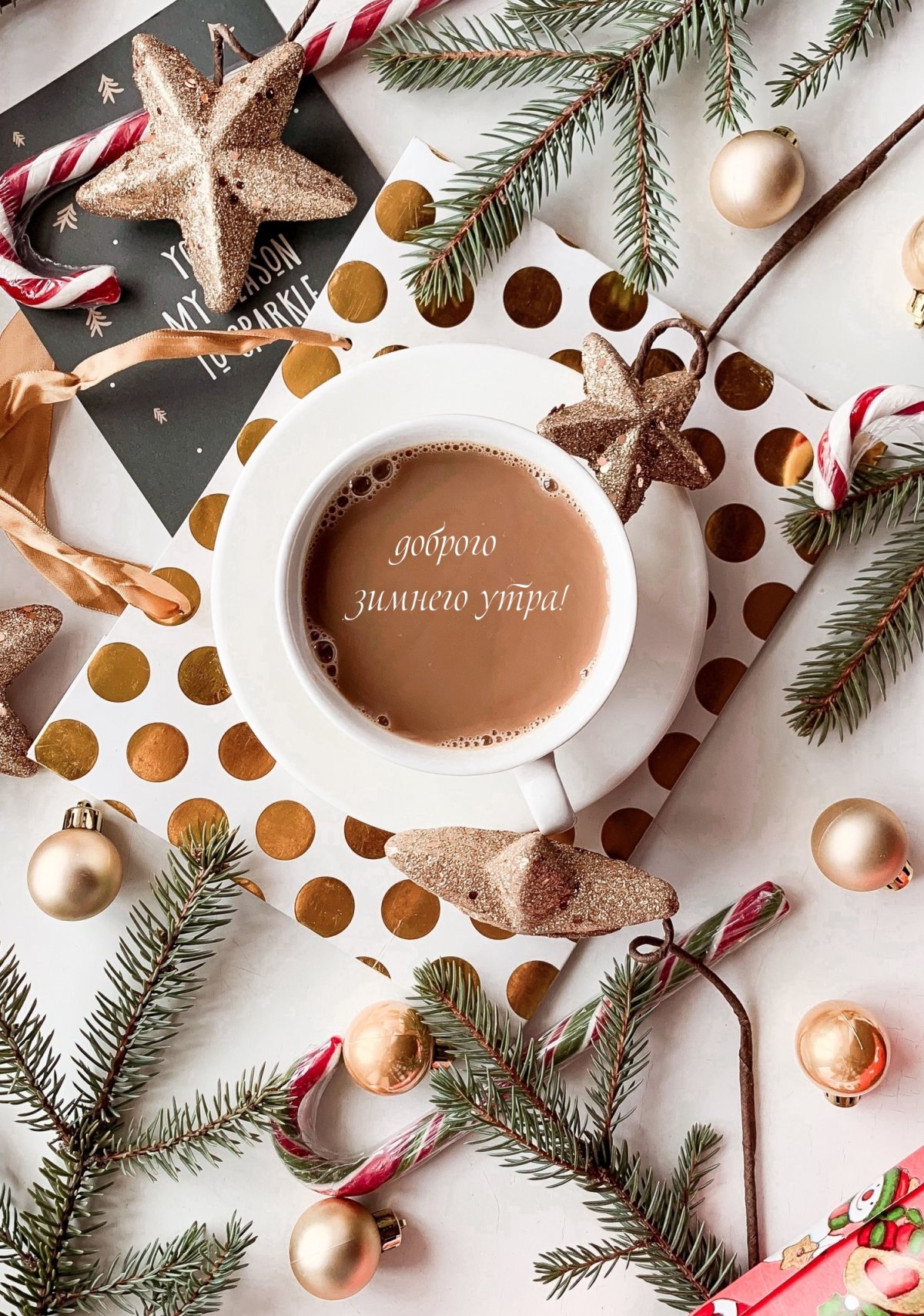 Новогодняя чашка кофе