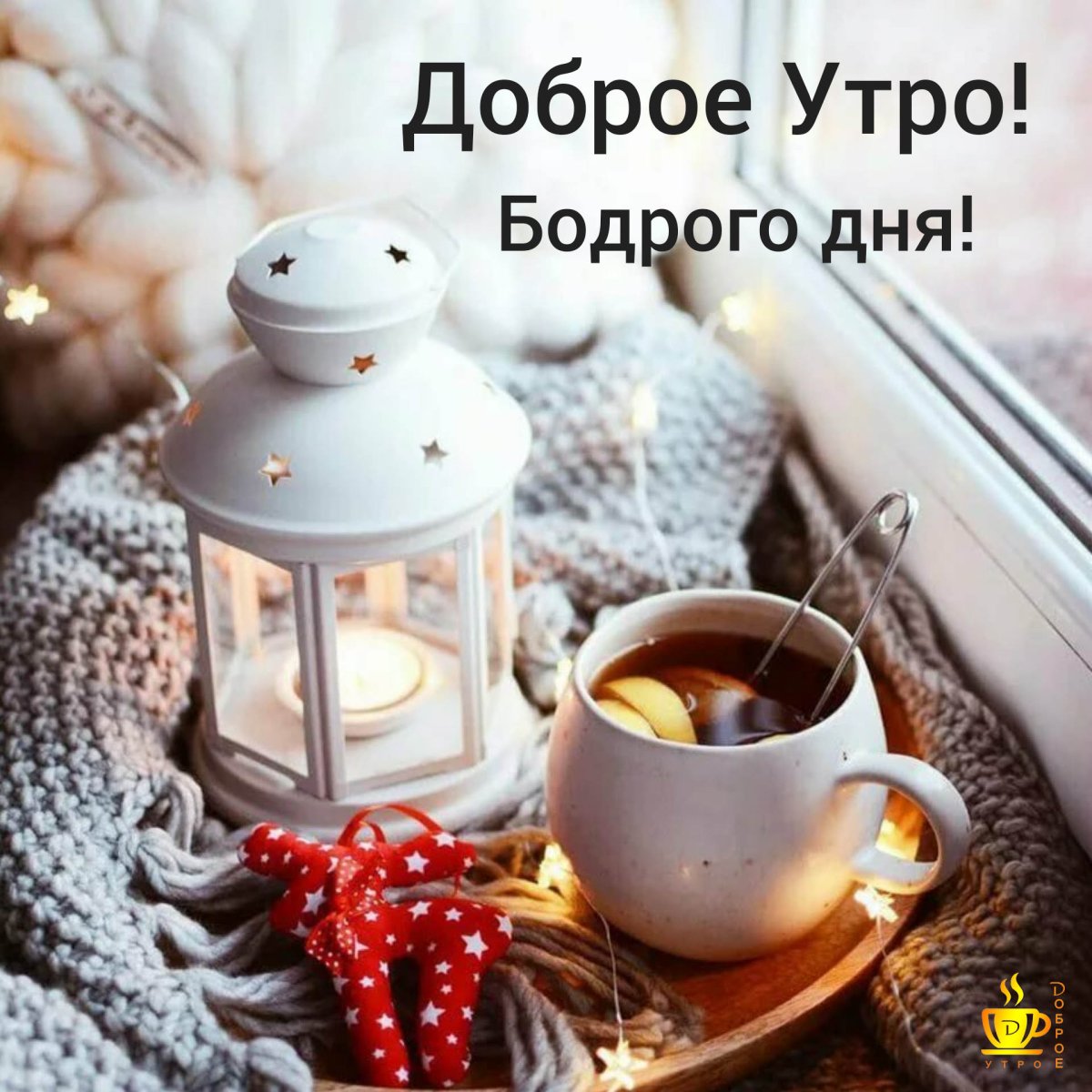 Утро кофе зима