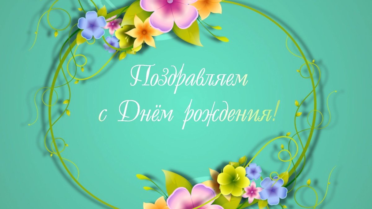 С днём рождения Нелля открытки