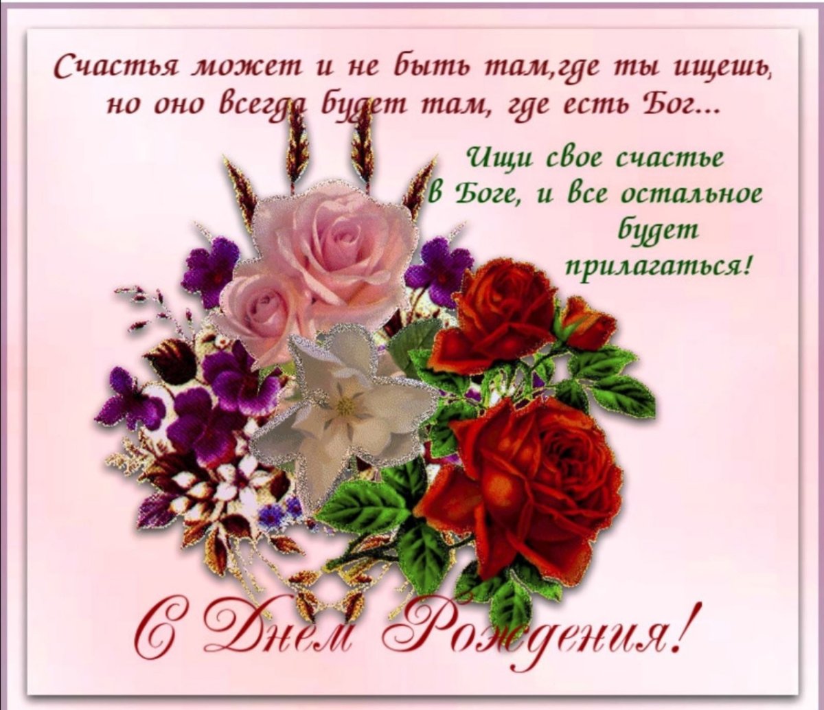 С днём рождения Диана