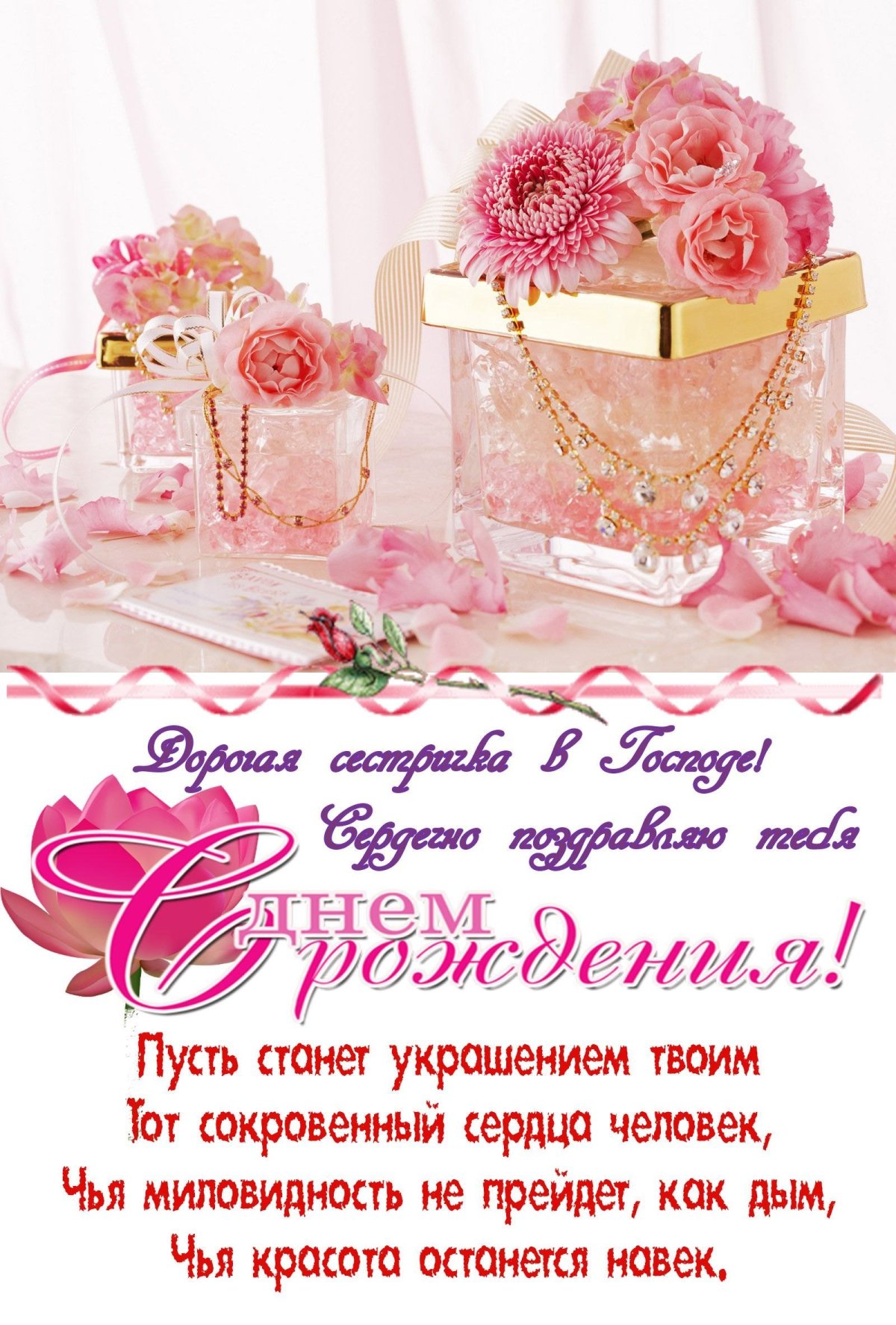 С днём рождения Дашенька