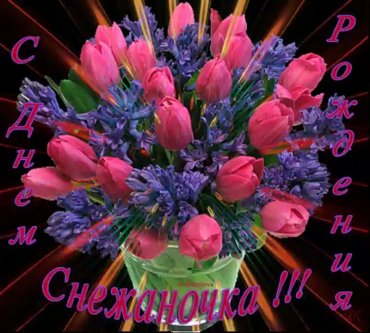 Поздравление бухгалтера с днем рождения