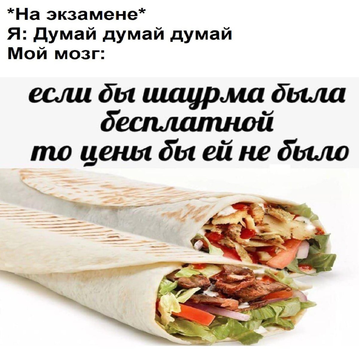 Шаурма иллюстрация