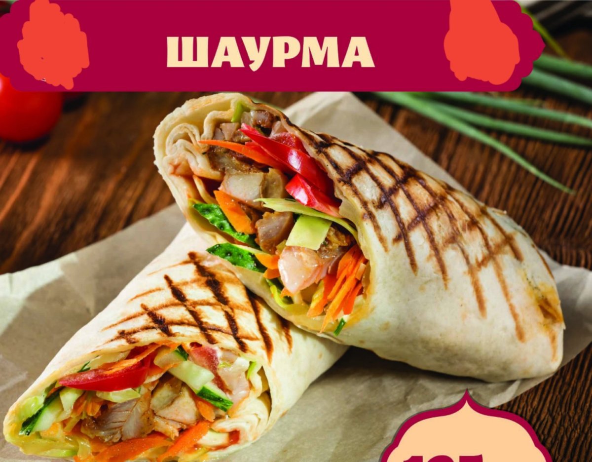 Мини шаурма