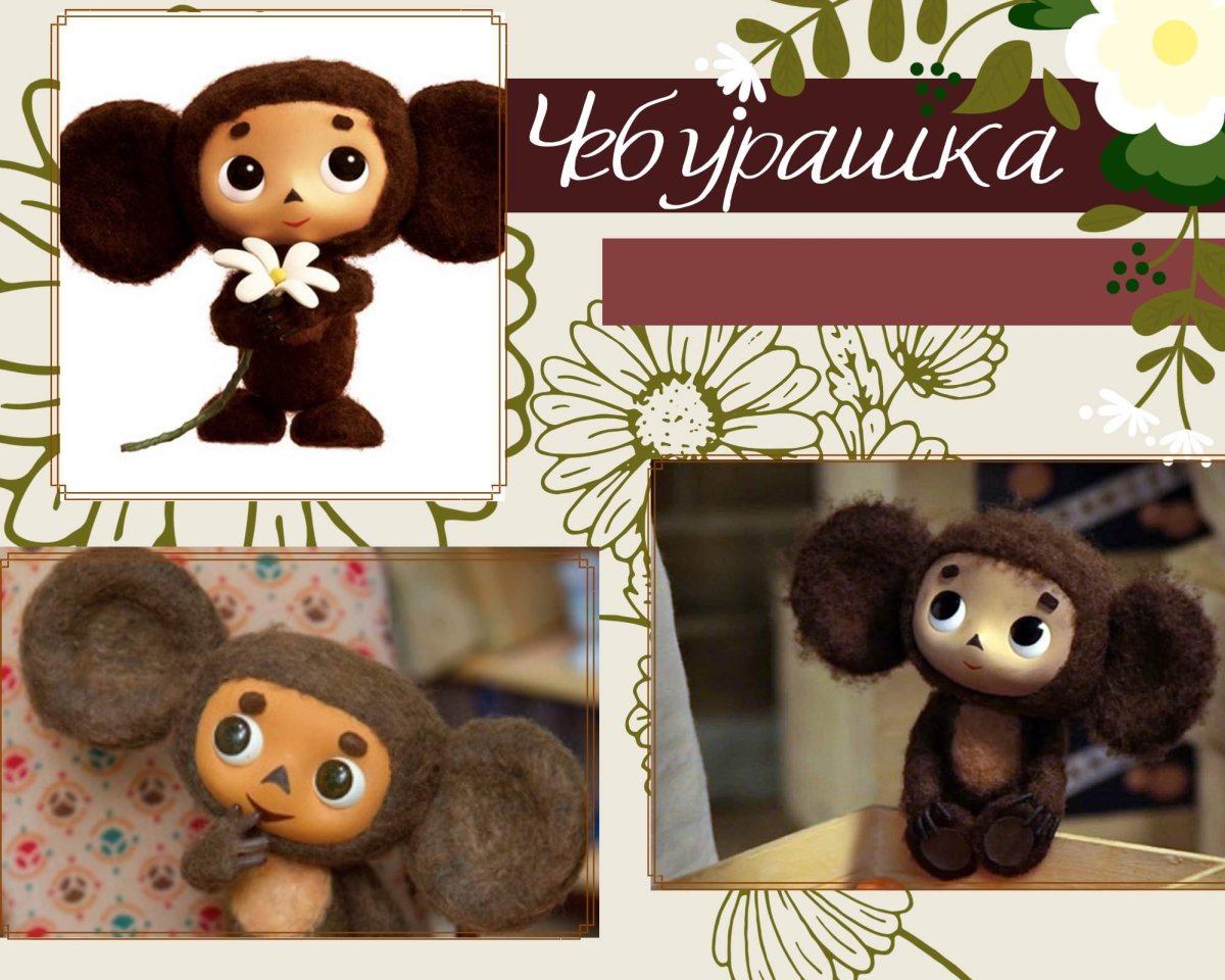 Советские открытки с чебурашкой