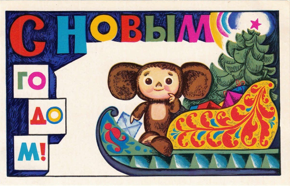 Чебурашка девочка