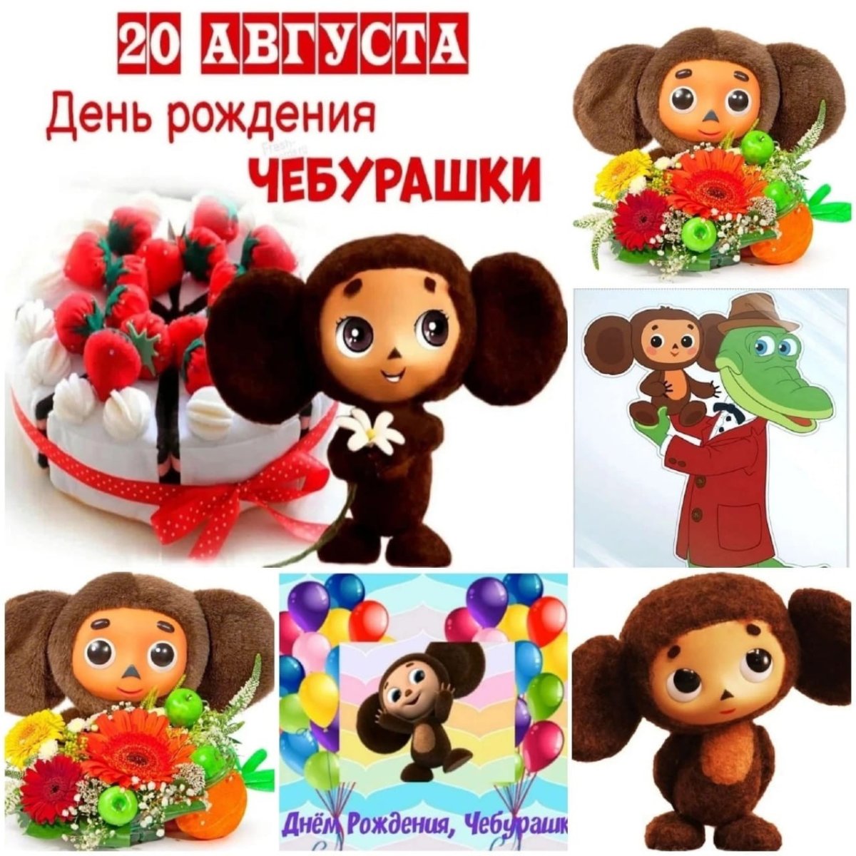 Чебурашка фильм 2022