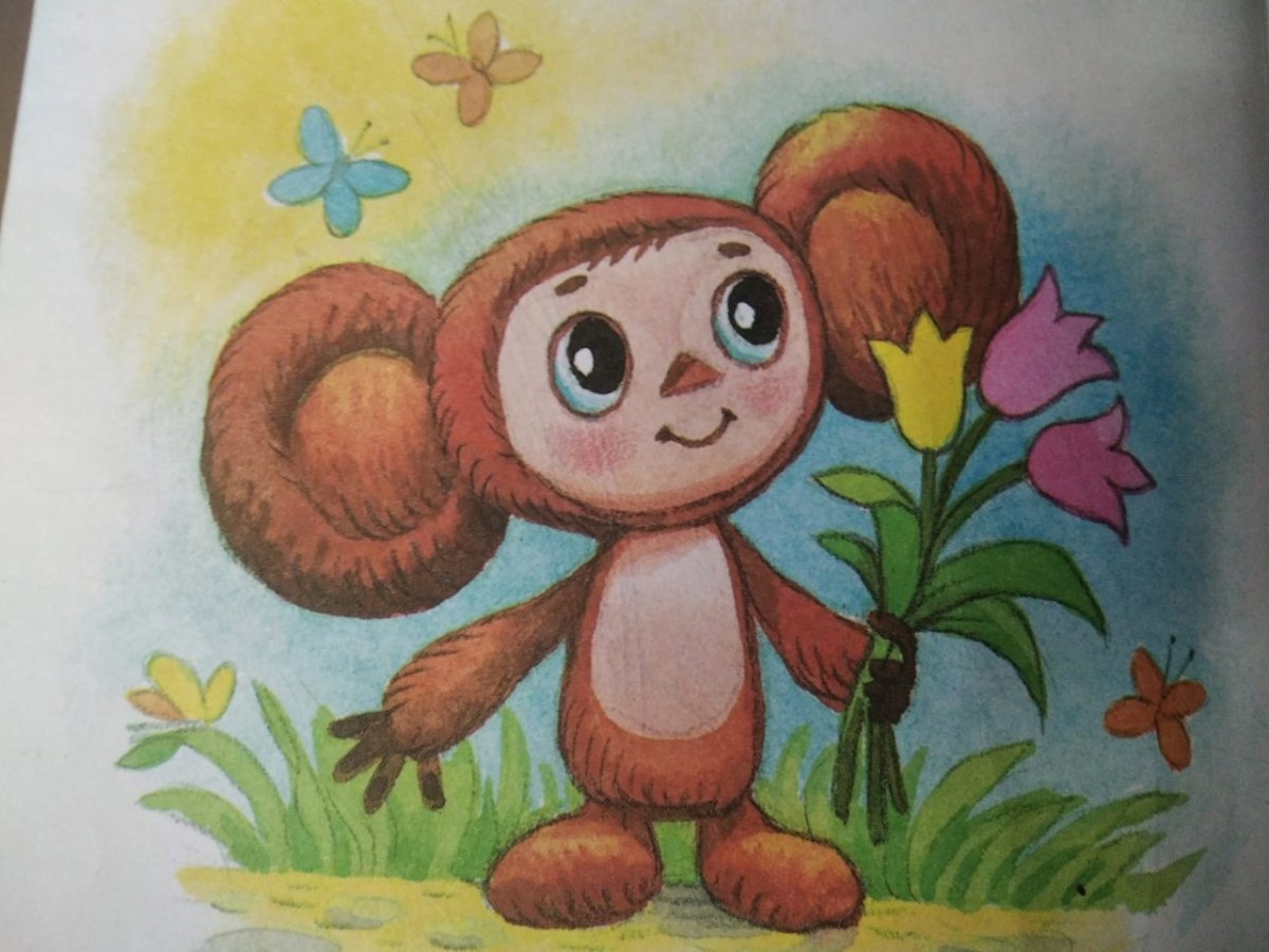 20 Августа день рождения Чебурашки