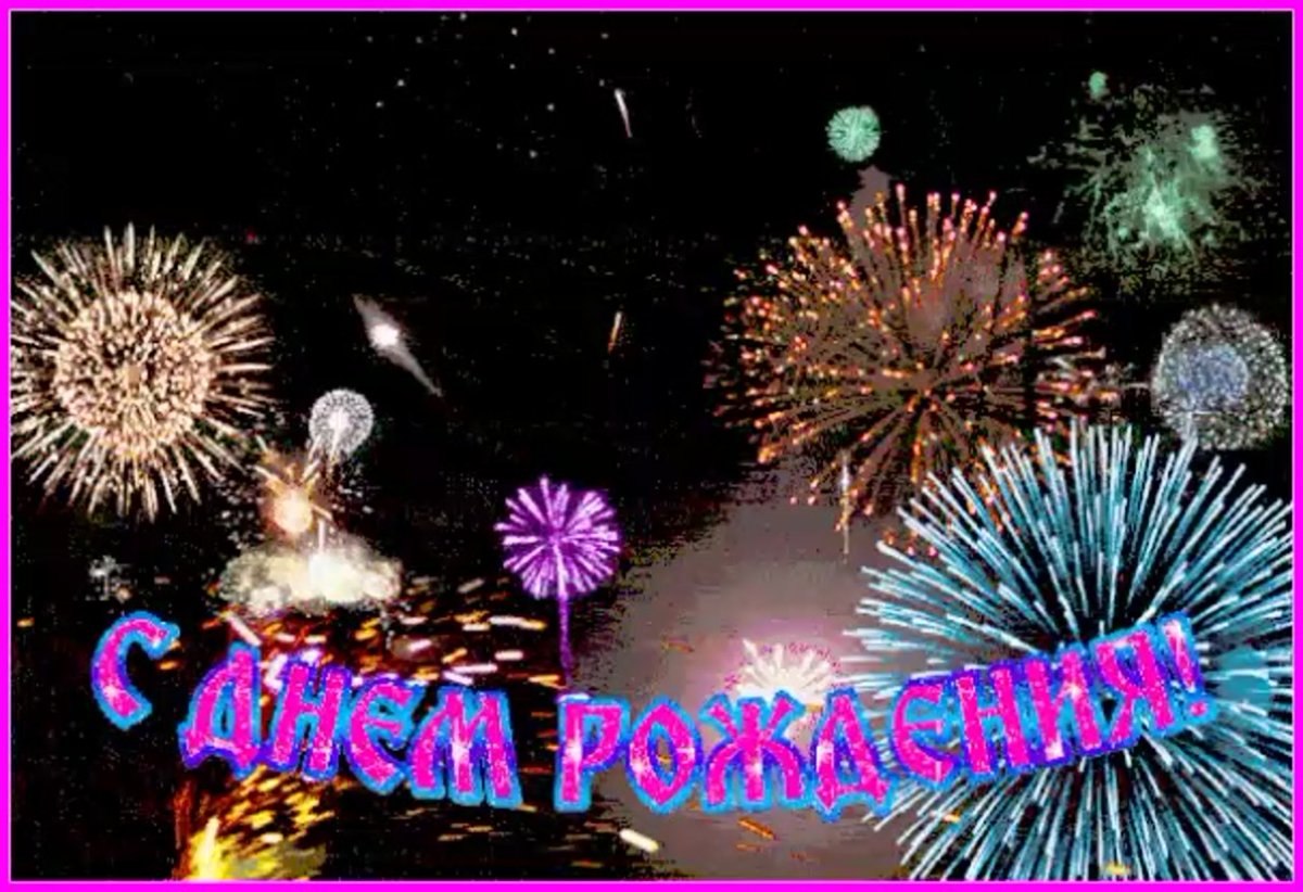 С днём рождения Лиза