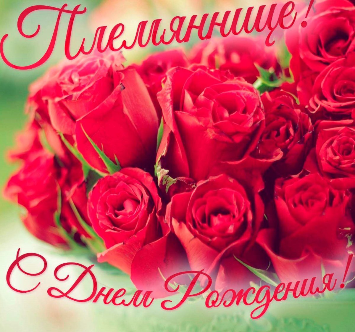 С днём рождения Вика открытки