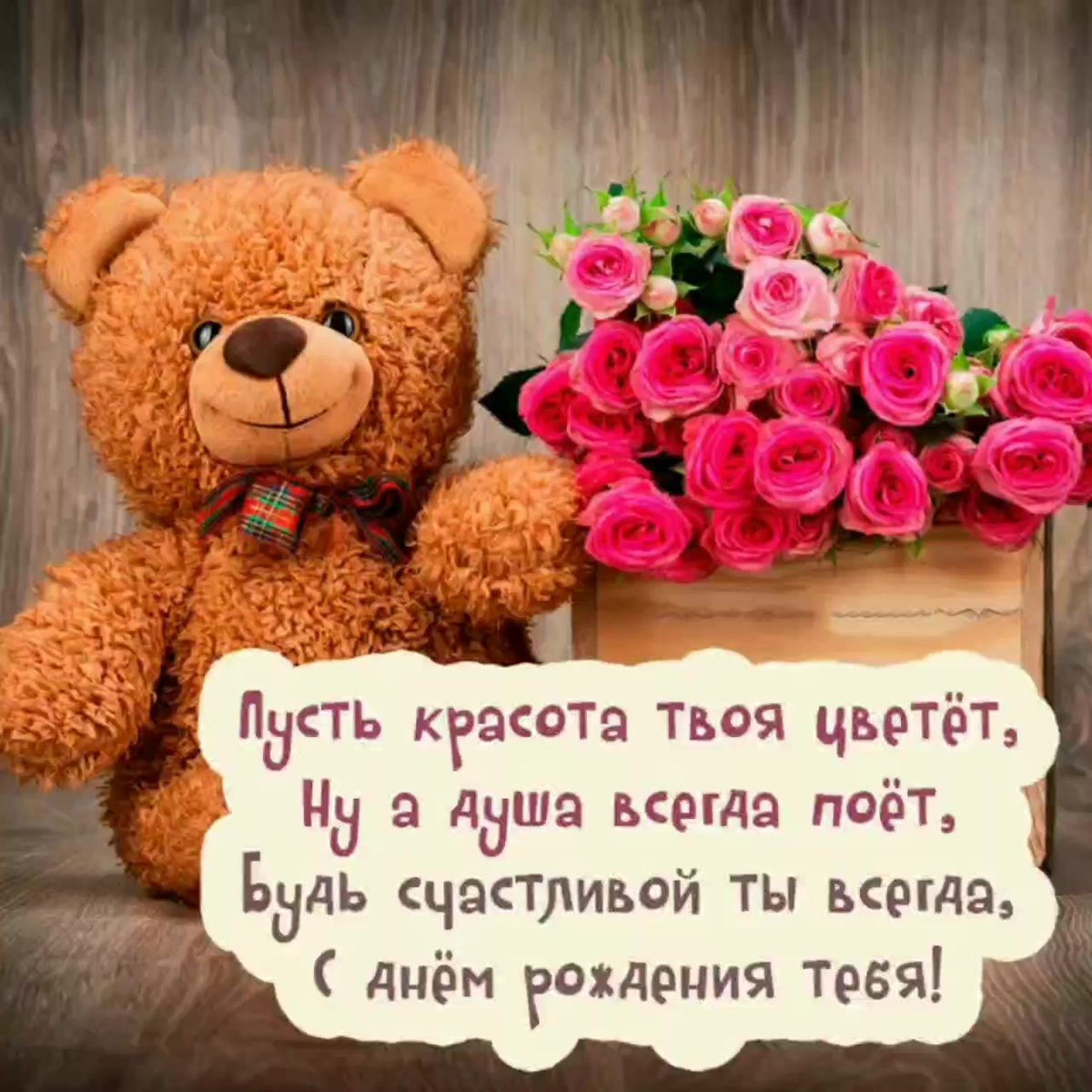 С днём рождения племяннице