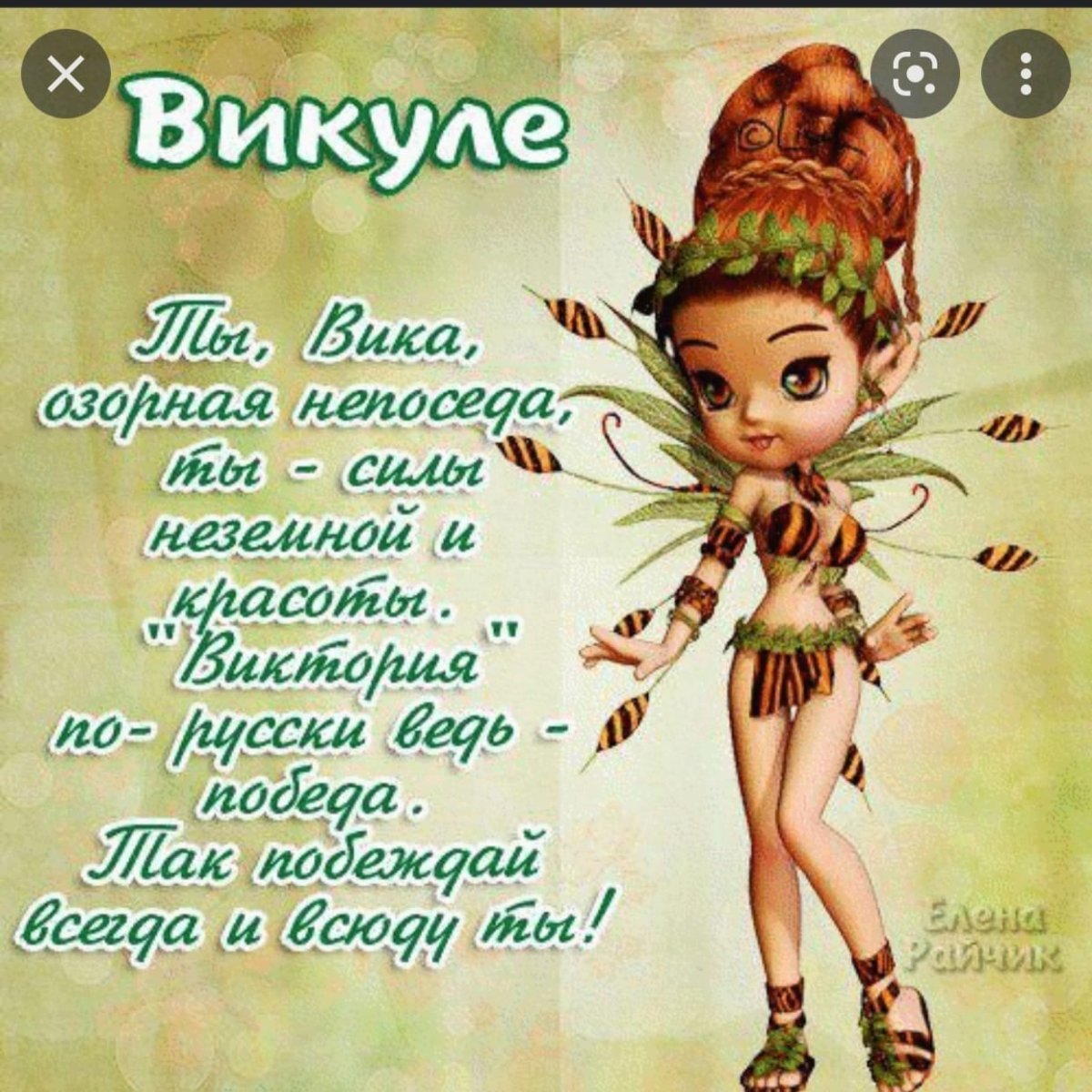 С днём рождения внучечьки