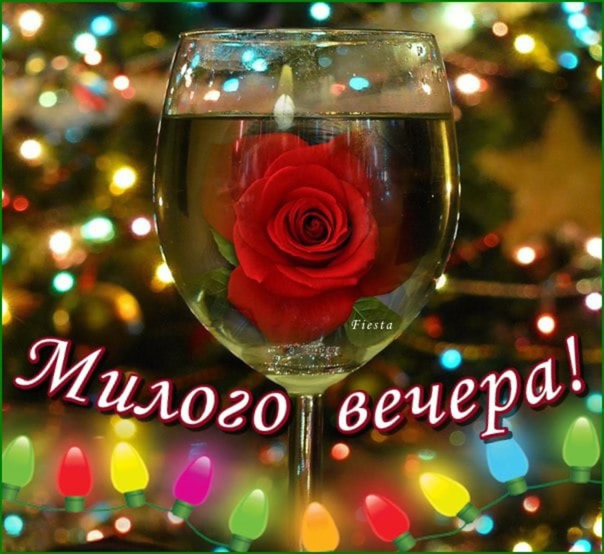 Добрый вечер дорогие друзья