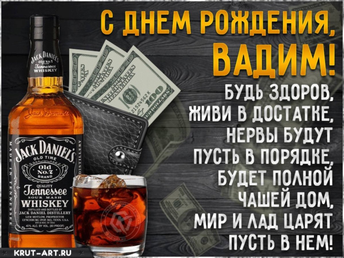 Поздравления с днюхой мужчине прикольные