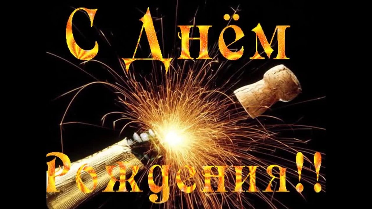 С днём рождения мужчинерыбаку