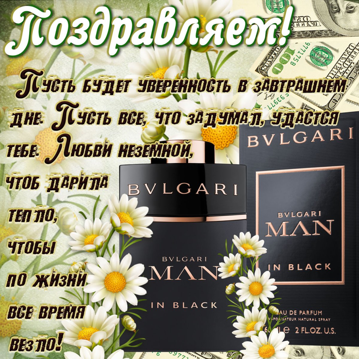 Поздравления с днём рождения мужчине красивые