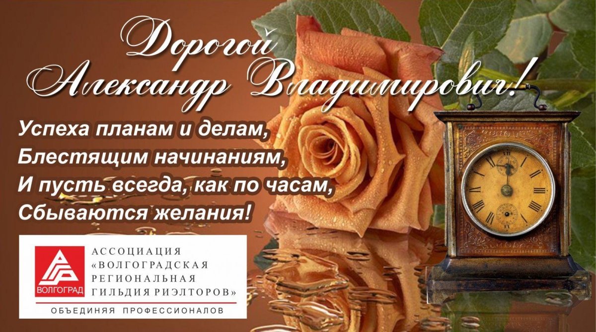 Открытка с днем рождения Санек