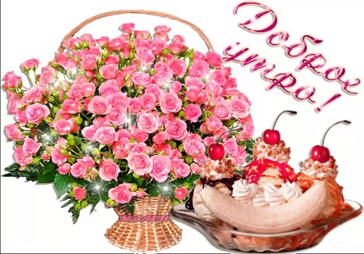 Букет роз с добрыми пожеланиями