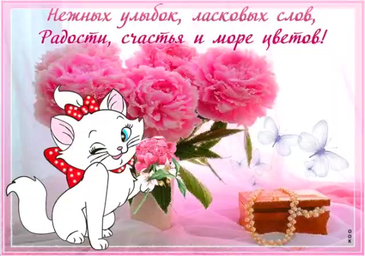 Красивые открытки с пожеланиями