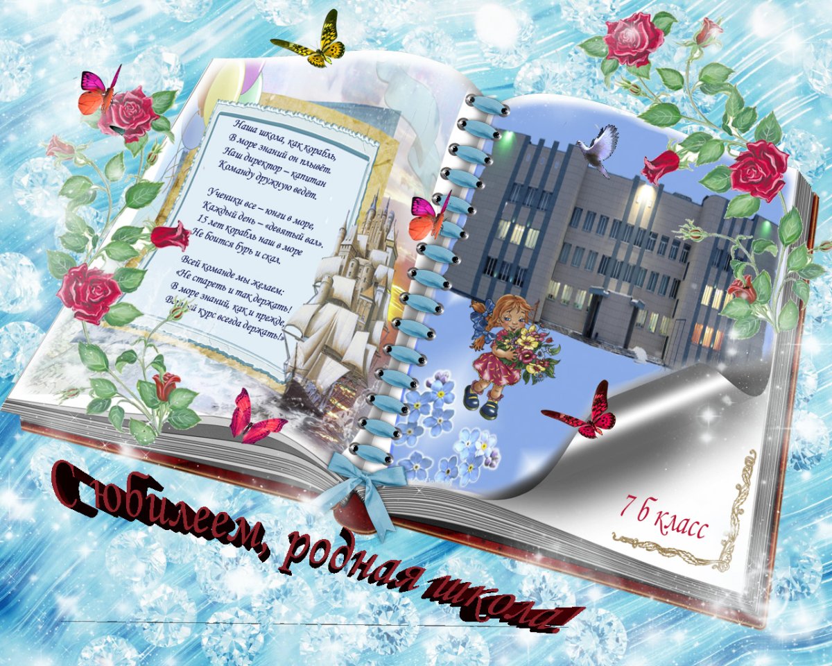 Блауаты на день учителя