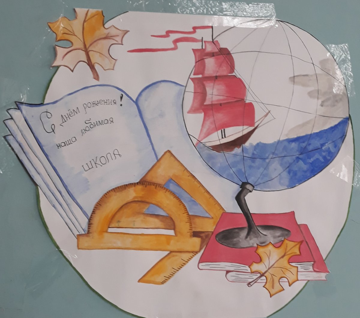 Подарочный конверт учителю