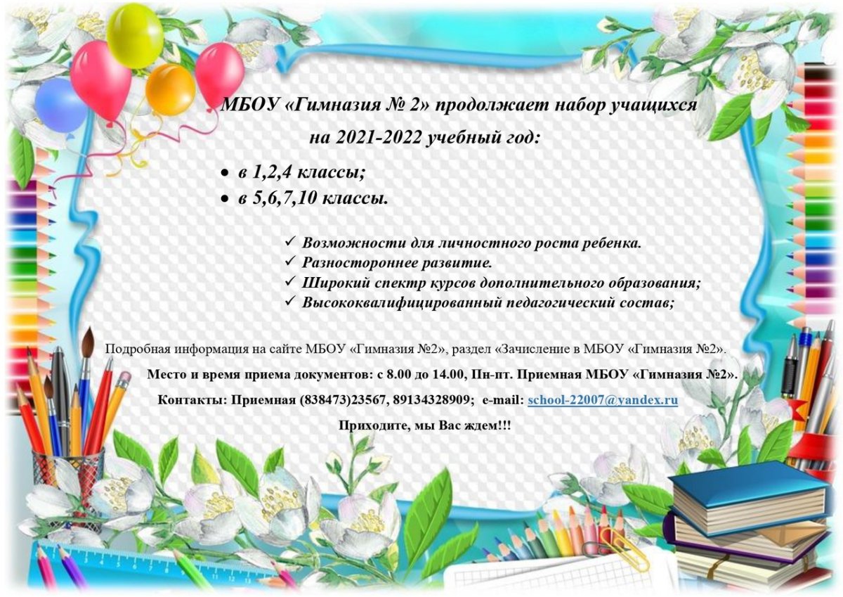 Открытка учителю своими руками