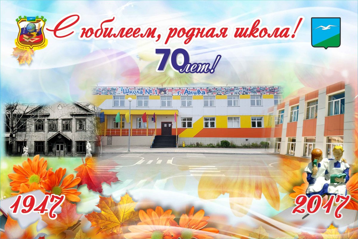 С днем рождения школа стихи