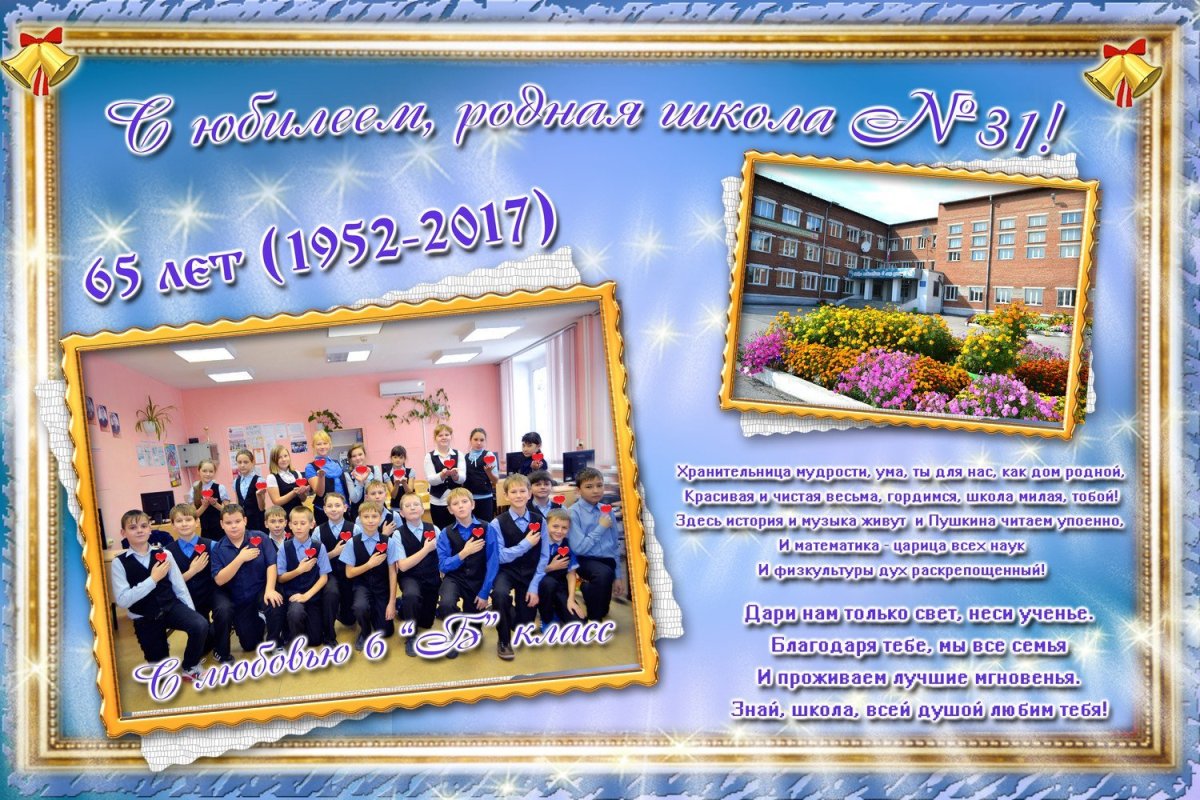 Любимый учитель