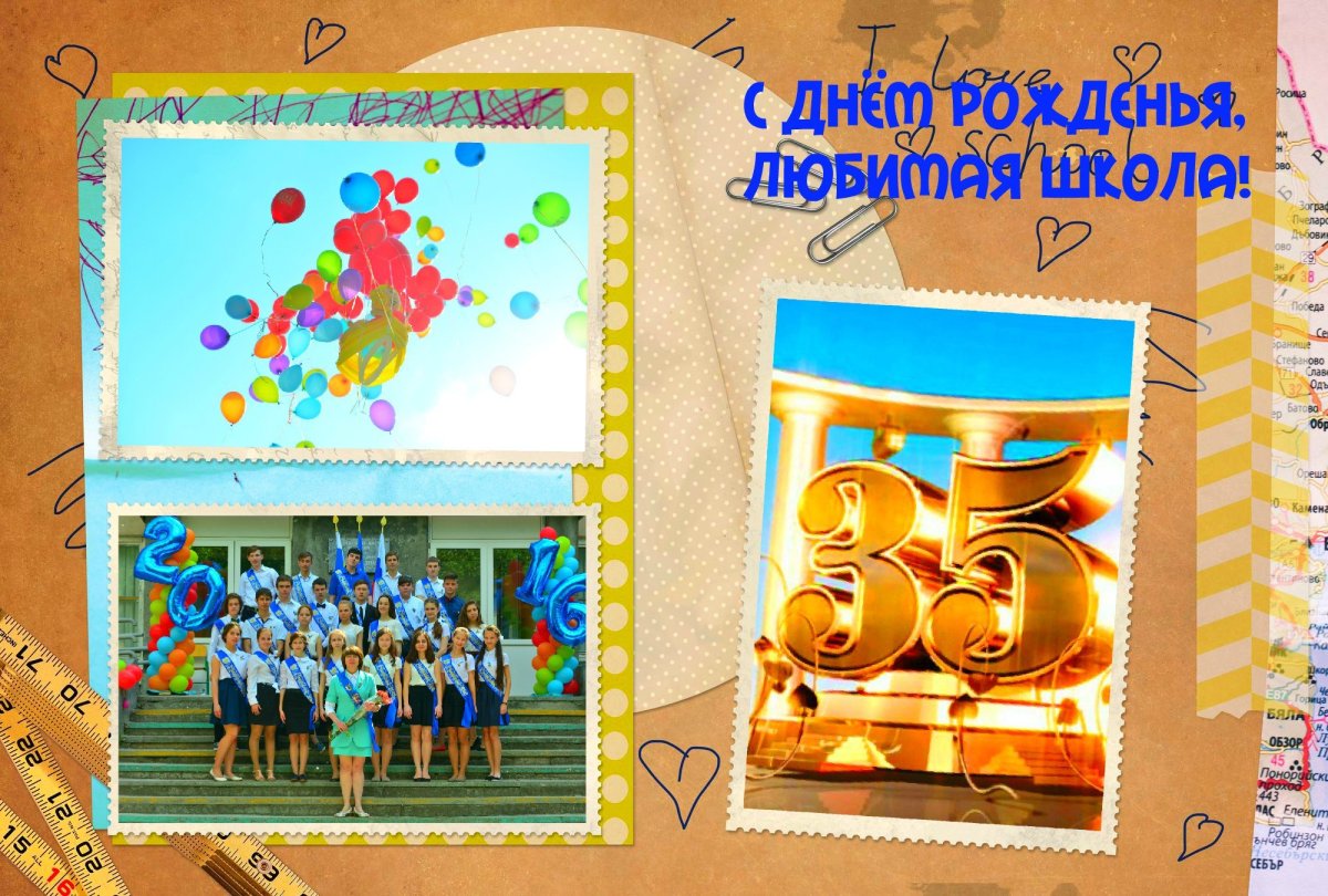 Рамка Школьная 1 сентября