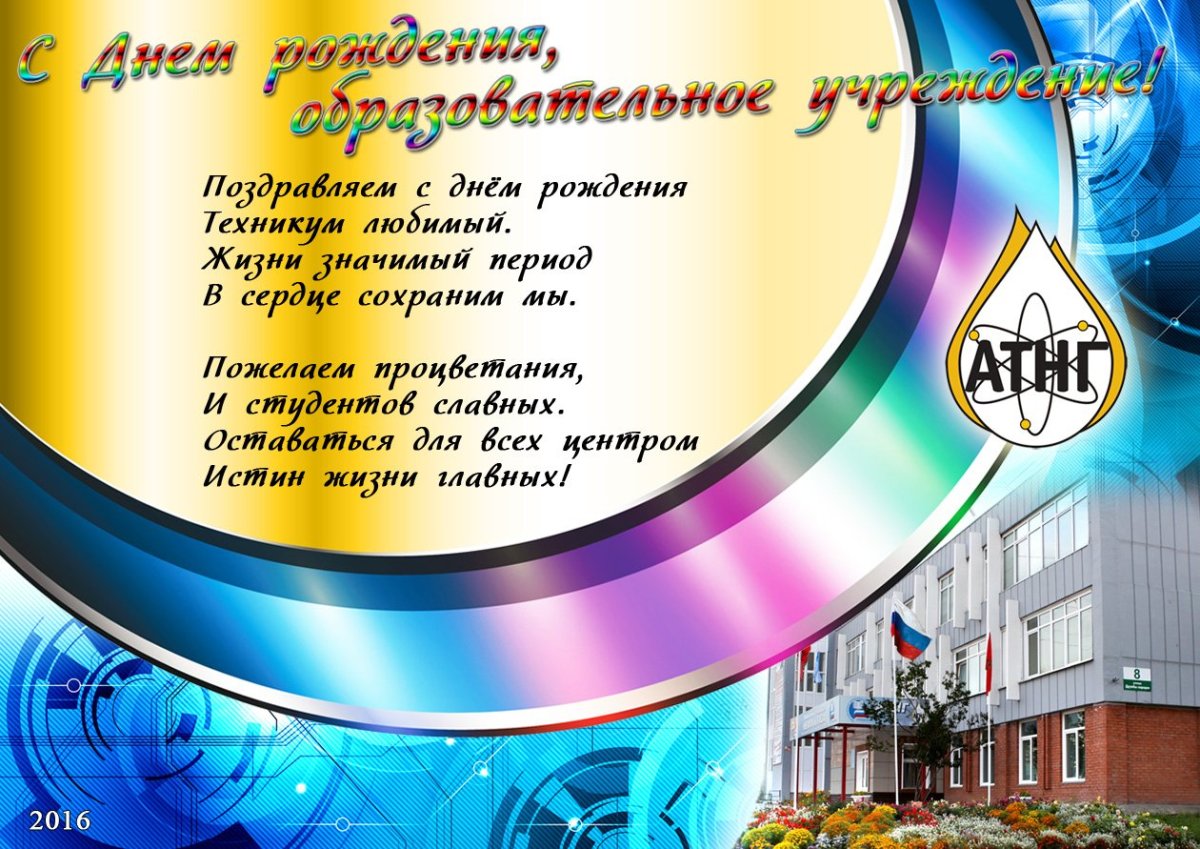 Открытка ко Дню учителя Скрапбукинг