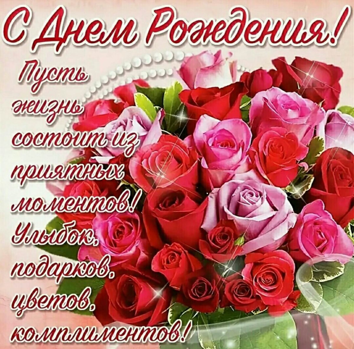 С днём рождения женщине