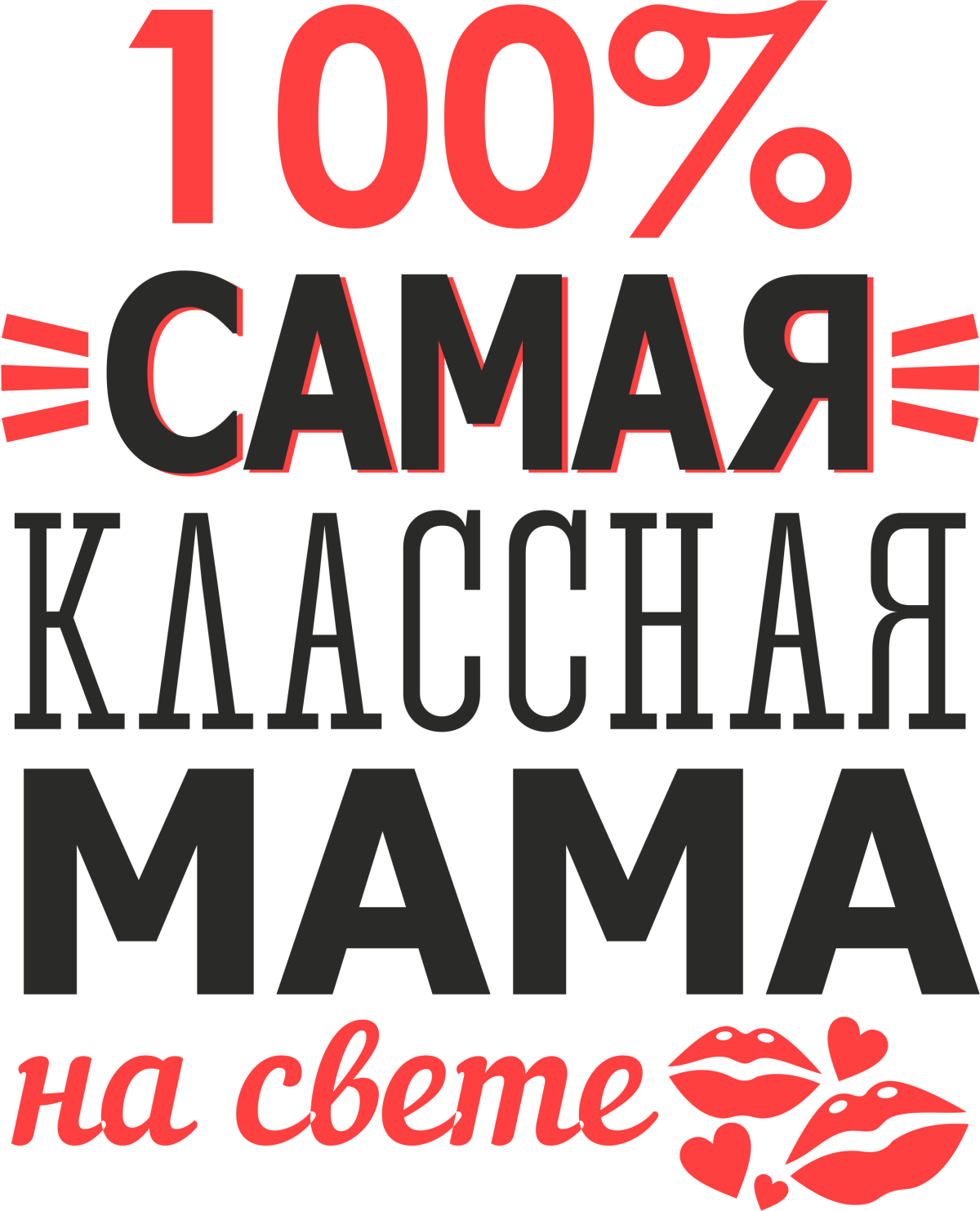 Диплом "лучшей мамы на свете"