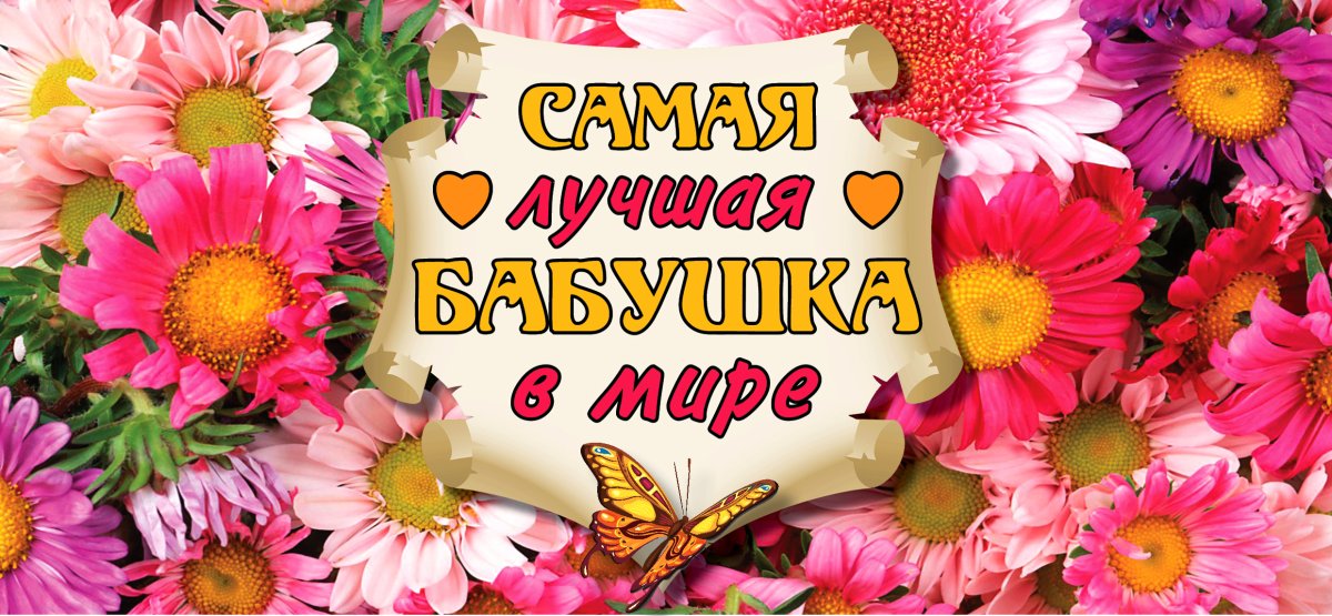 Спасибо мама