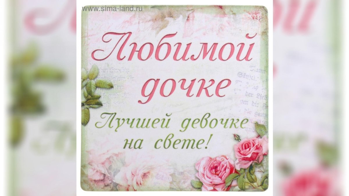 Лучшая мама в мире