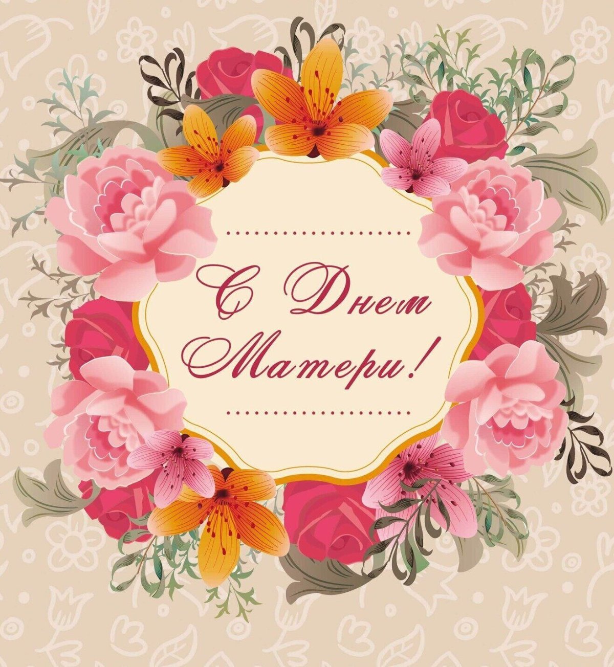 Открытка самой лучшей маме