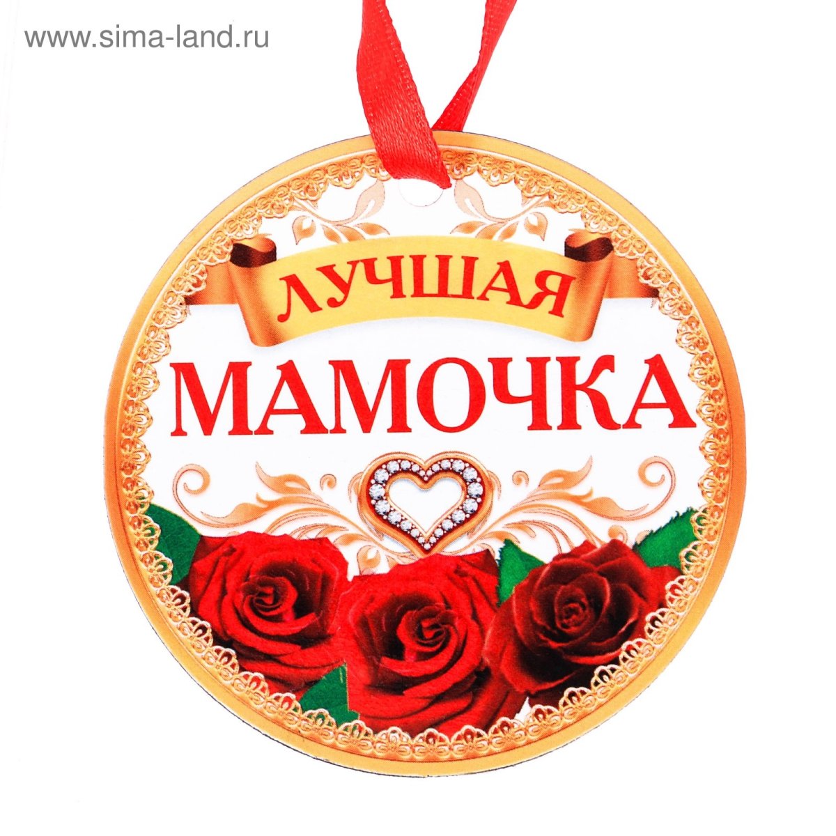 С днём матери поздравления