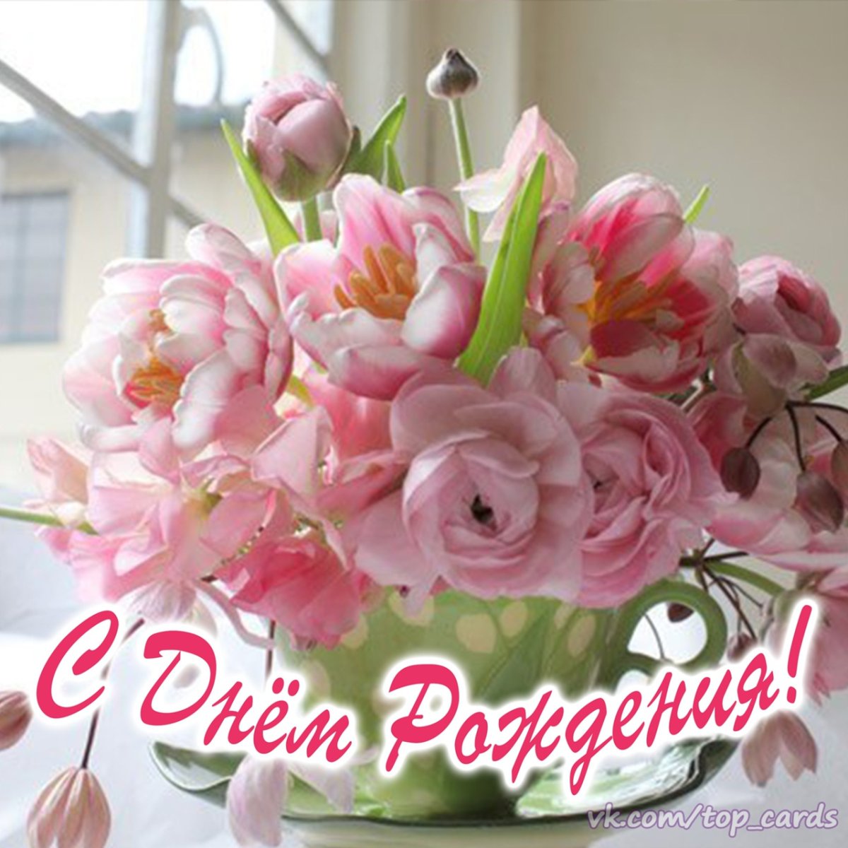 Букетик для Ирины