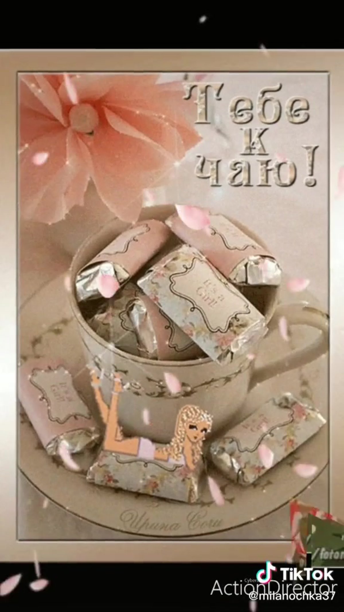 Доброе утро милая с днем рождения