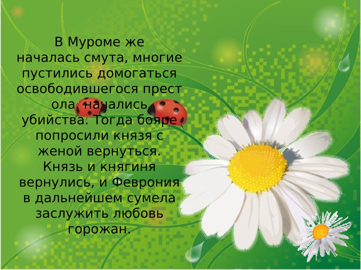 Рамка с ромашками и божьими коровками