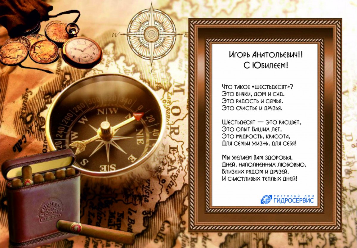 День шефа день босса