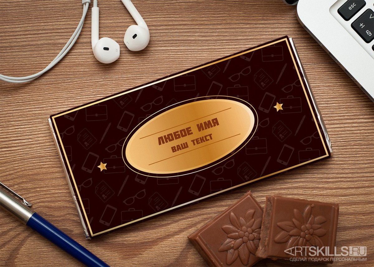 Поздравление мужчине