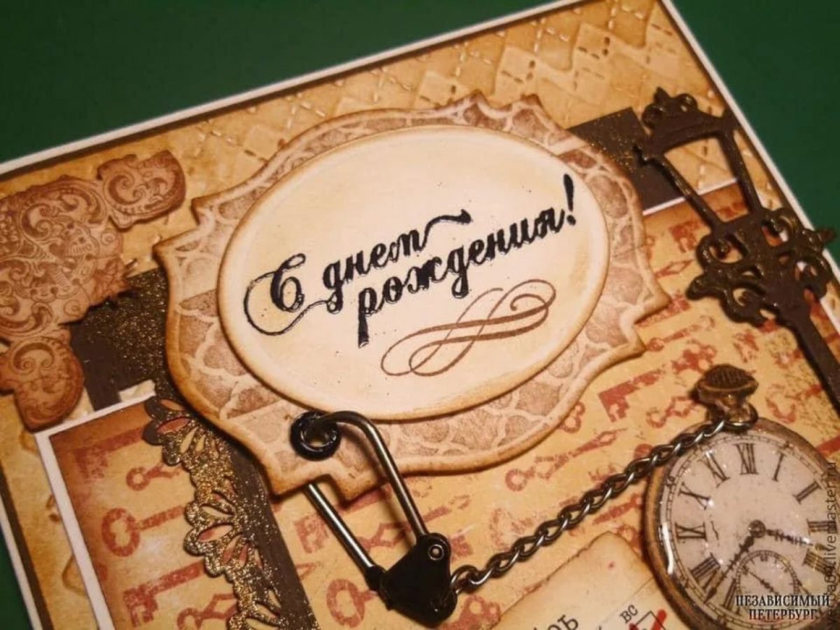 С днём рождения начальнику