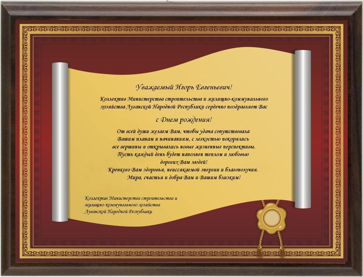 Шаблон открытки с днем рождения мужчине руководителю