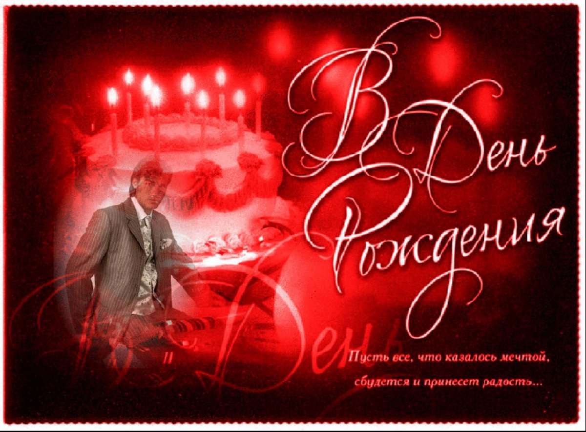 Поздравление от девушек