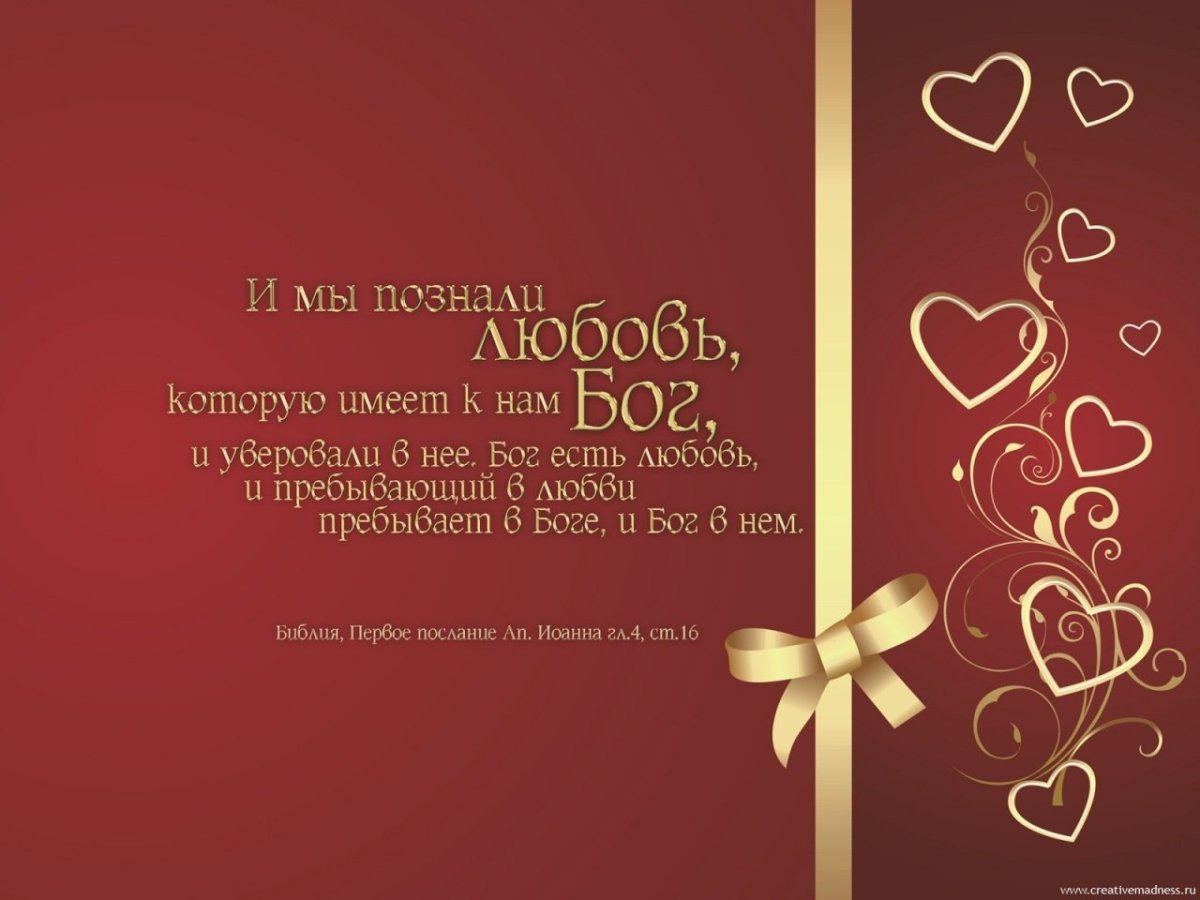 Поздравление со свадьбой