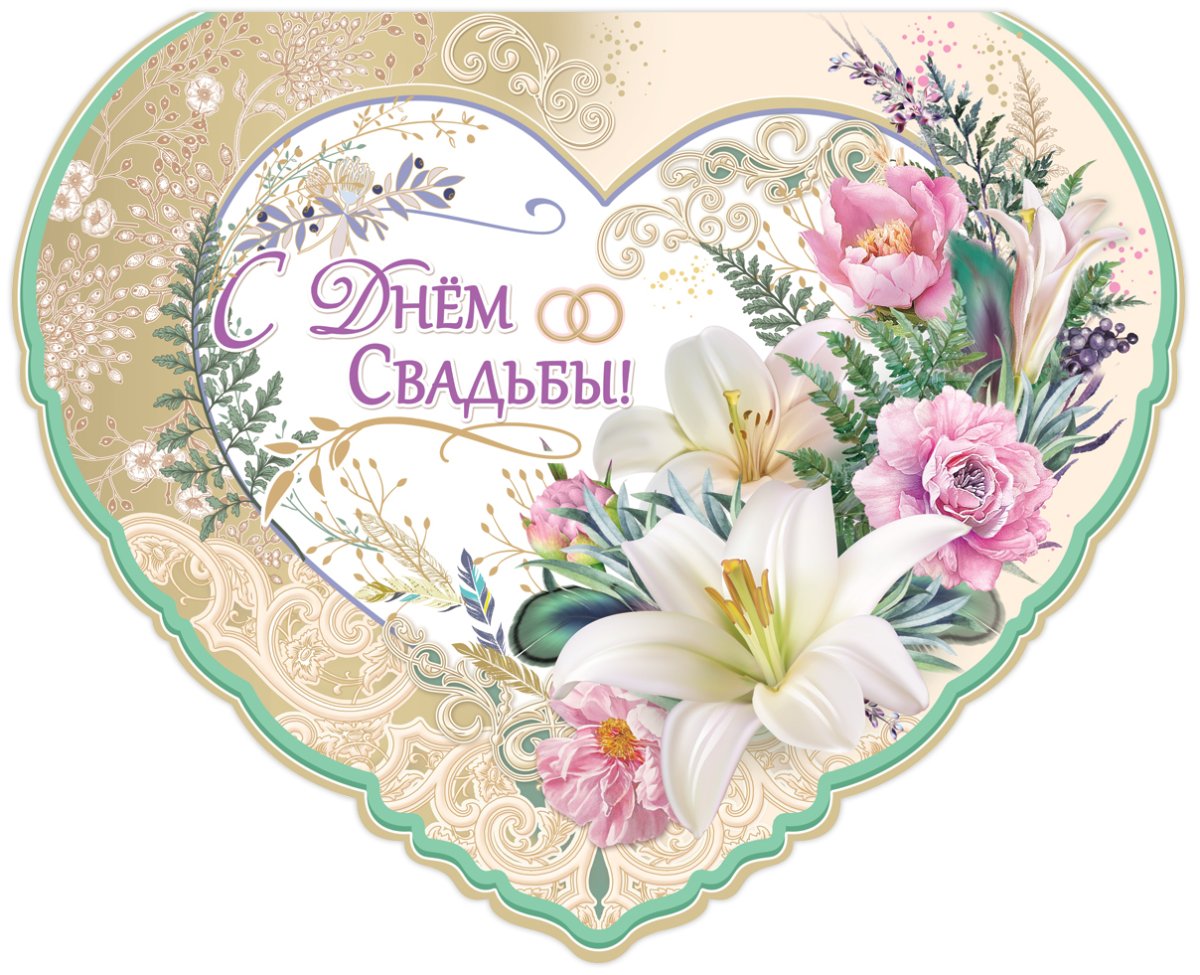 Христианские пожелания на свадьбу