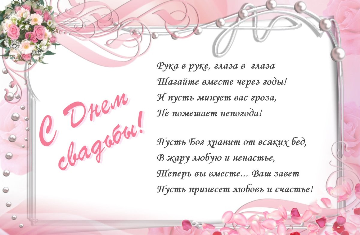 Хрустальная свадьба