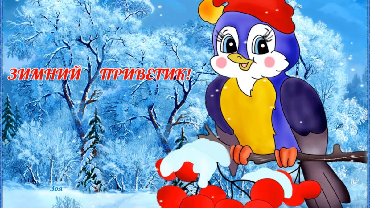 С первым днем нового года