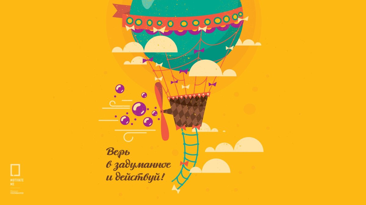 Поздравление мужчине